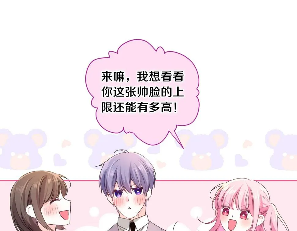 番外 梦回心动时刻 第11页