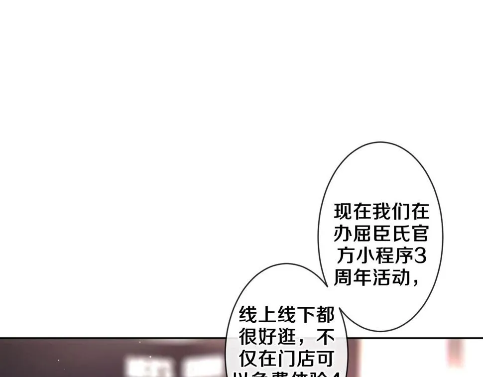 番外 梦回心动时刻 第13页