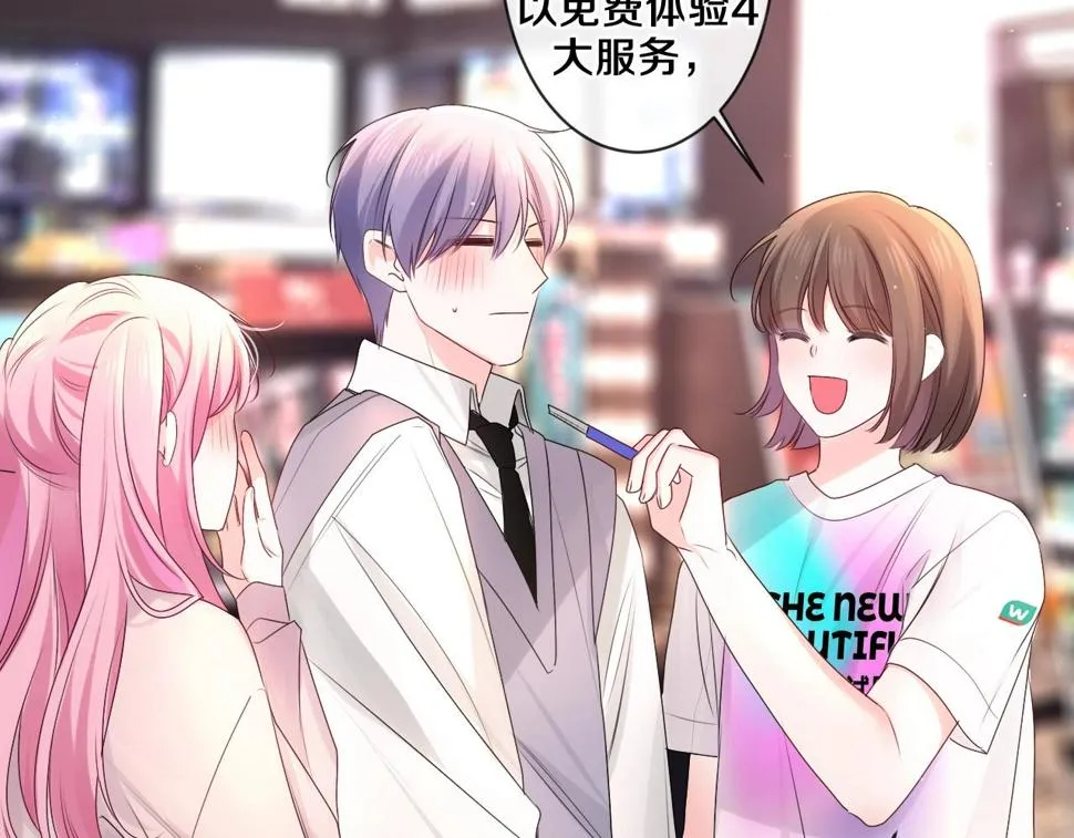 番外 梦回心动时刻 第14页