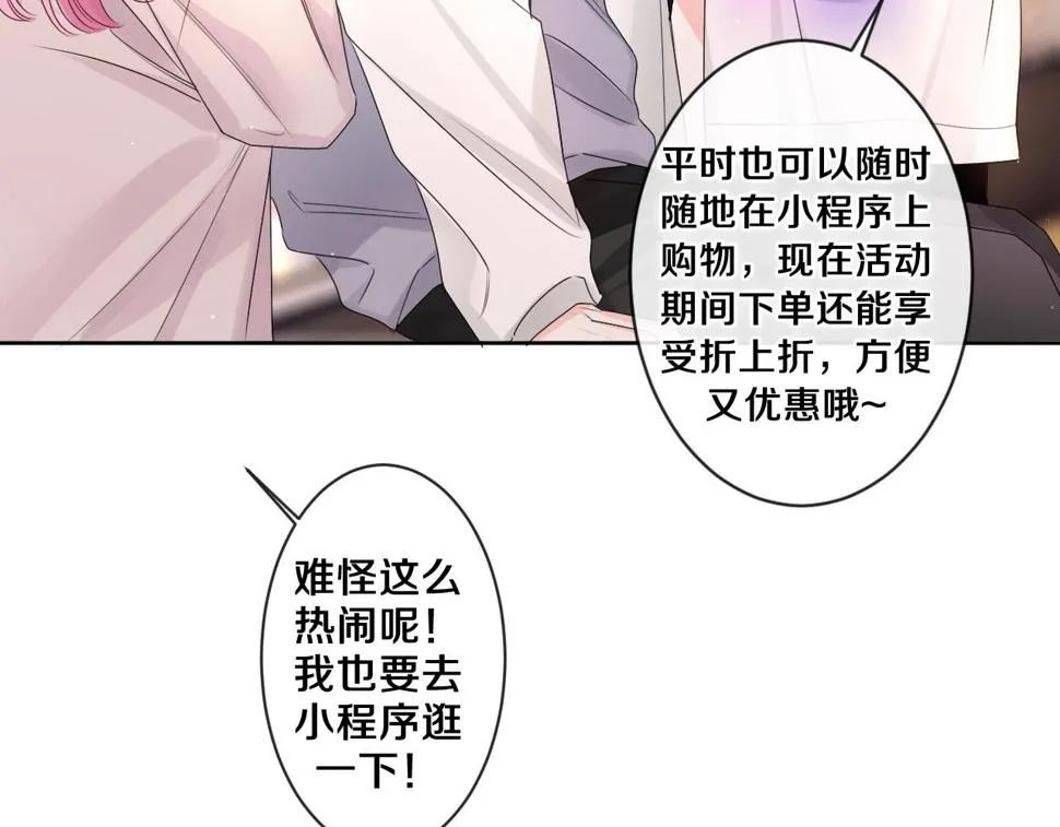 番外 梦回心动时刻 第15页