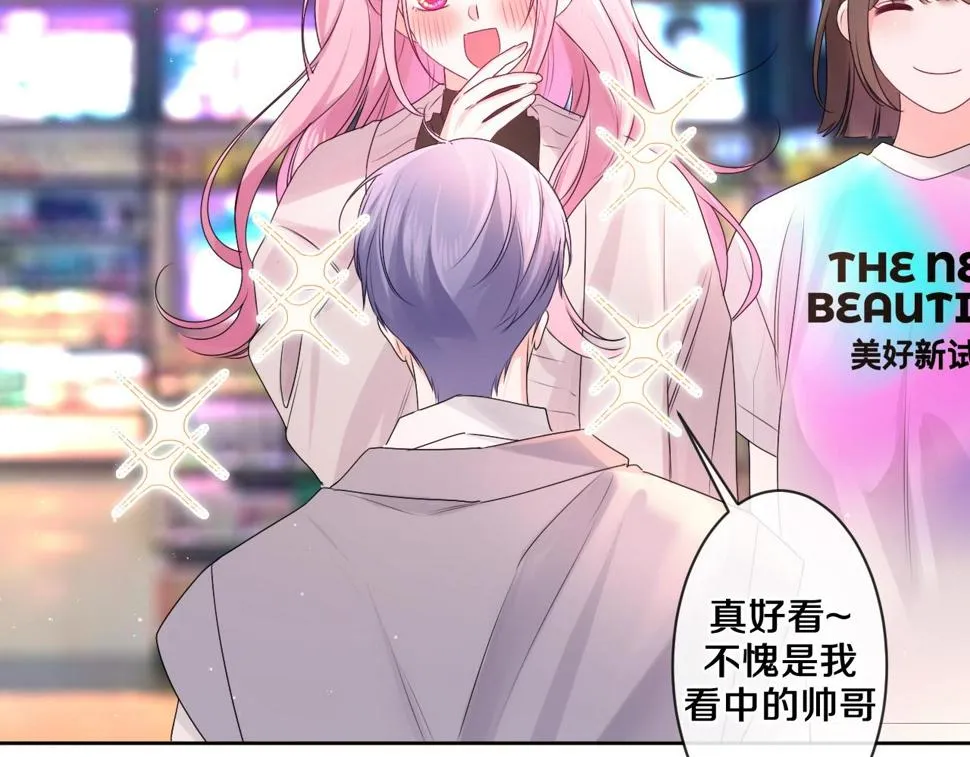 番外 梦回心动时刻 第17页