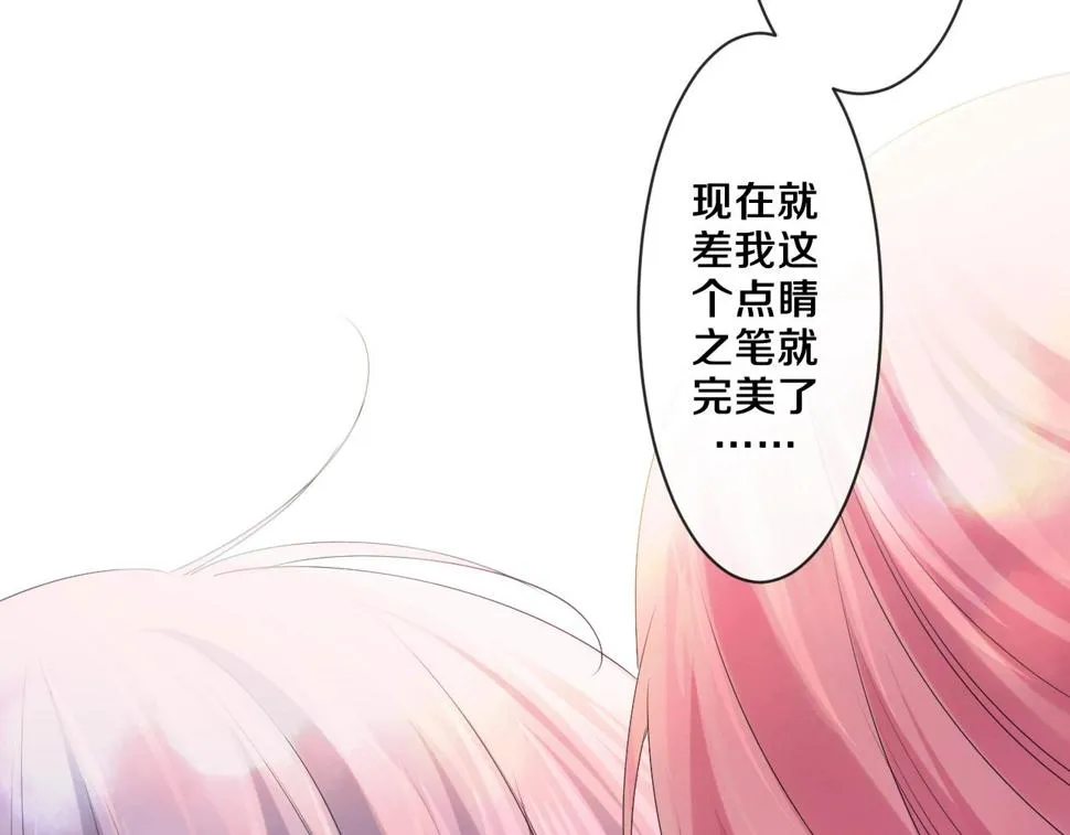 番外 梦回心动时刻 第18页