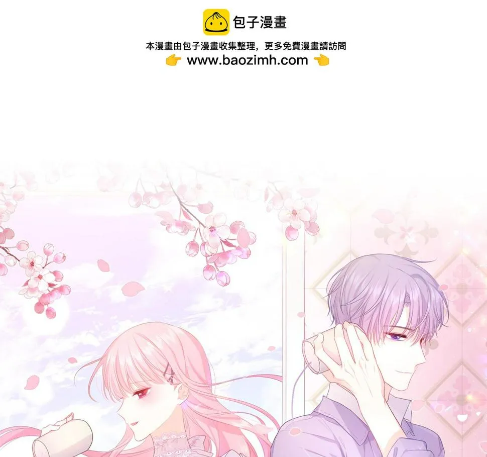 第100话 我们结婚啦！ 第1页