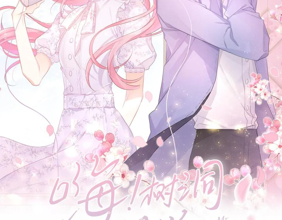 第100话 我们结婚啦！ 第2页