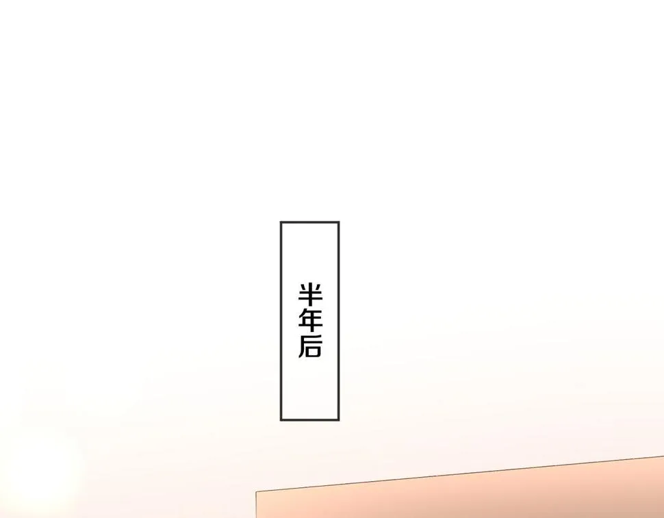 第100话 我们结婚啦！ 第5页