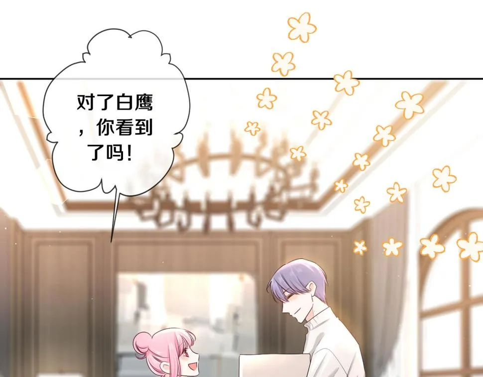 第100话 我们结婚啦！ 第9页