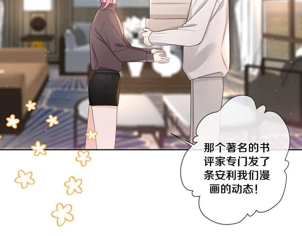 第100话 我们结婚啦！ 第10页