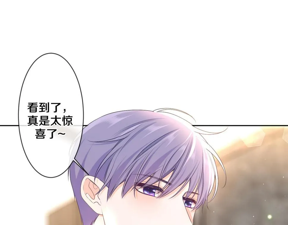 第100话 我们结婚啦！ 第11页