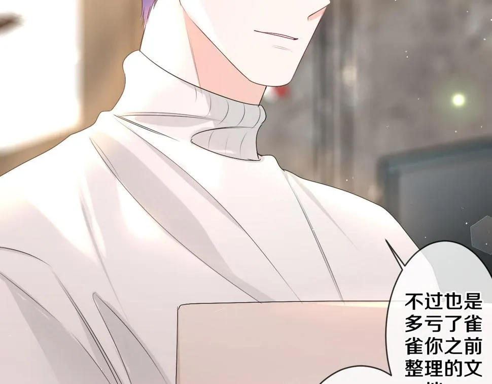 第100话 我们结婚啦！ 第12页