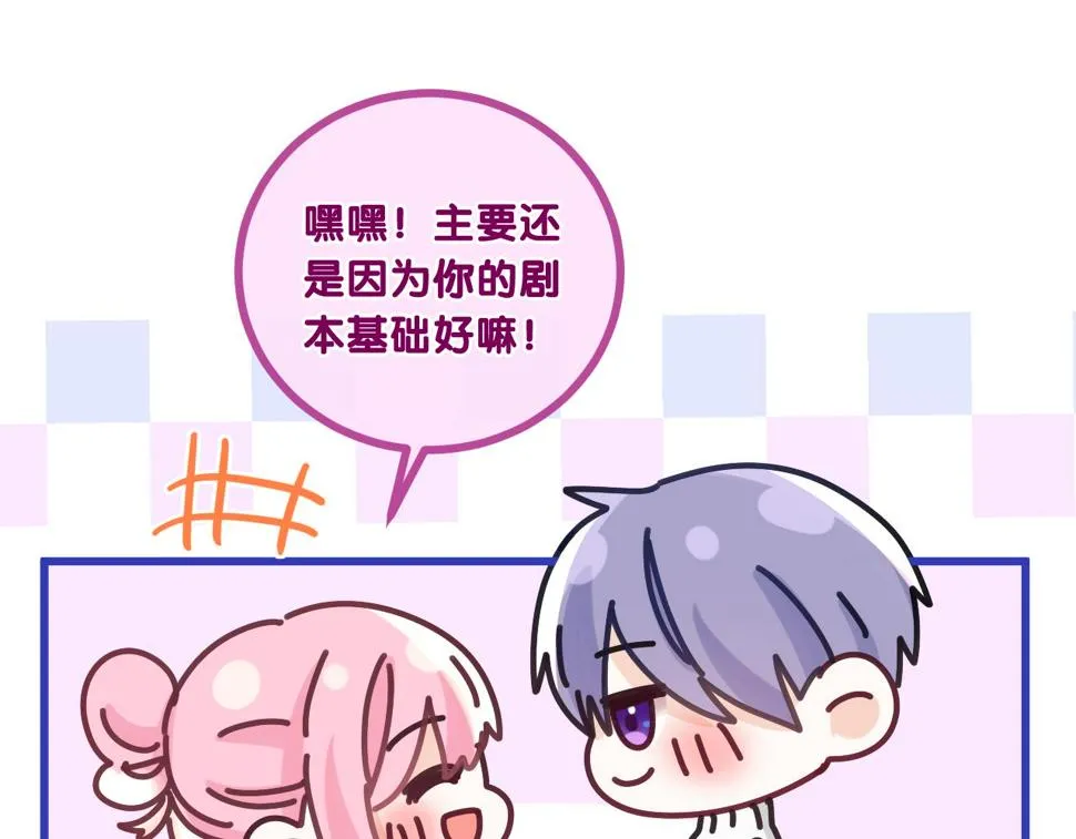 第100话 我们结婚啦！ 第14页