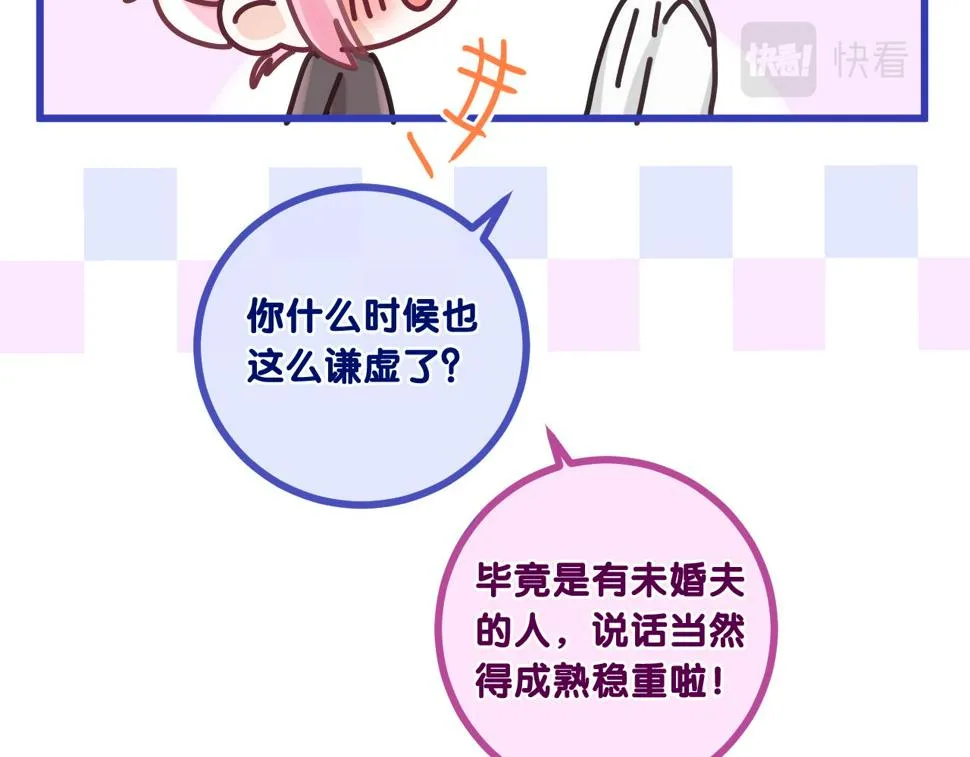 第100话 我们结婚啦！ 第15页