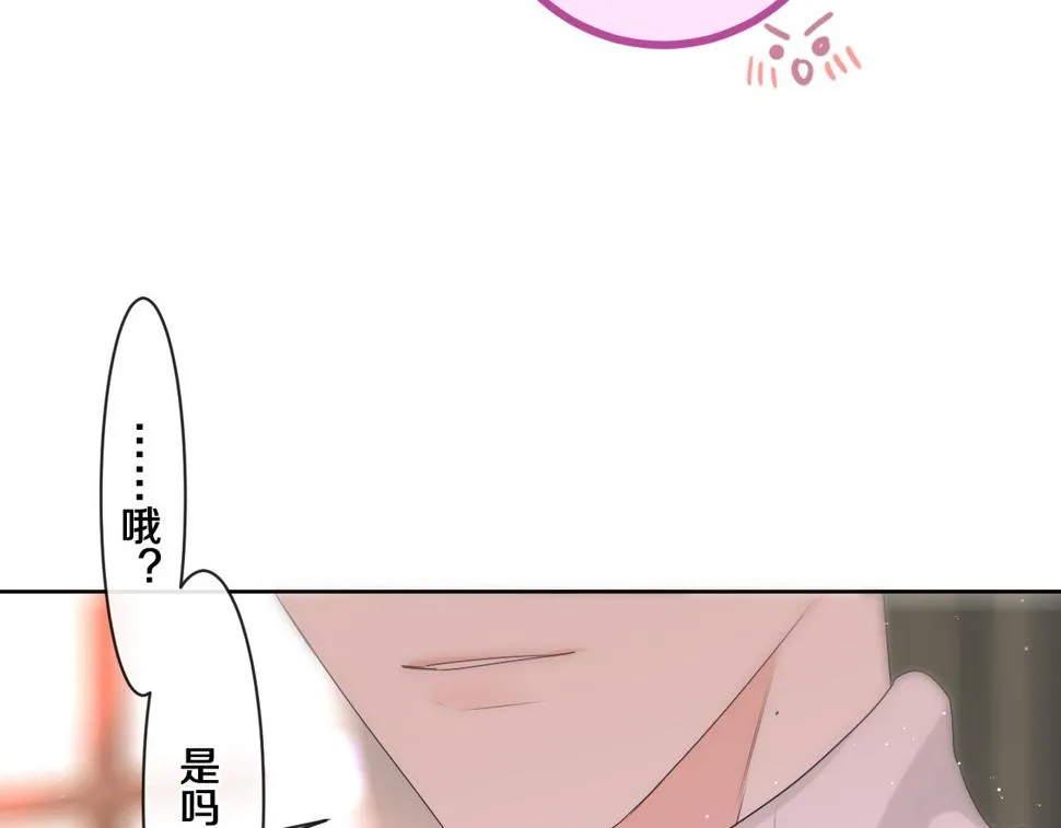 第100话 我们结婚啦！ 第16页
