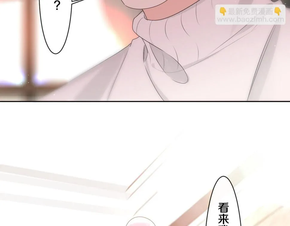 第100话 我们结婚啦！ 第17页