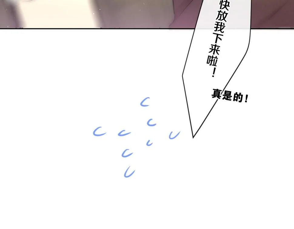 第100话 我们结婚啦！ 第21页