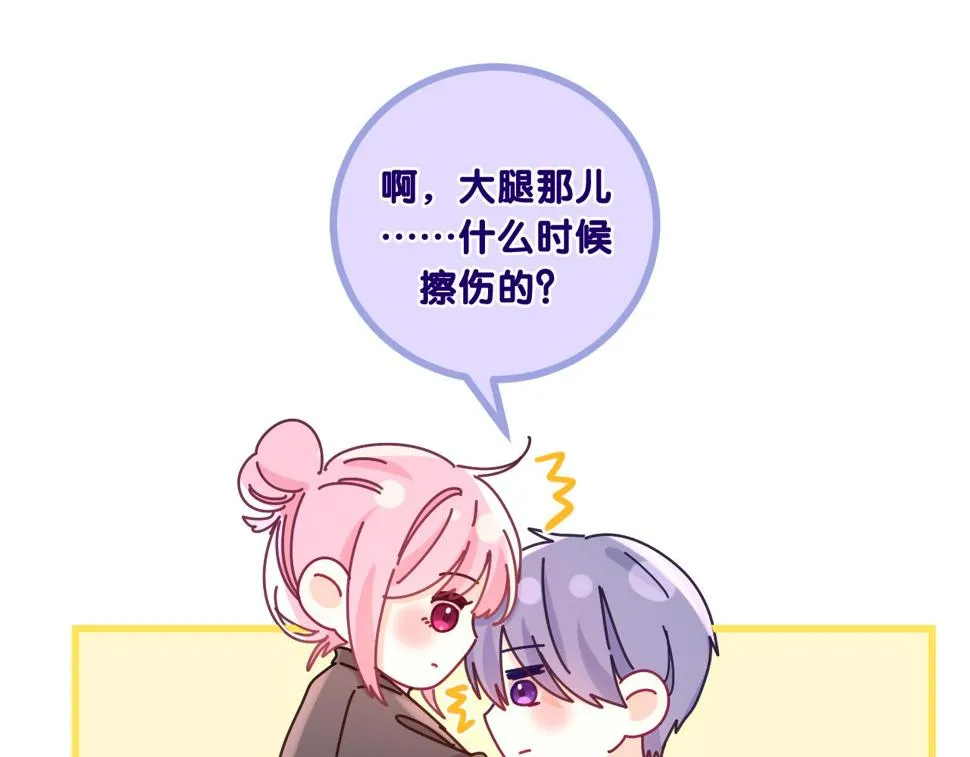 第100话 我们结婚啦！ 第22页