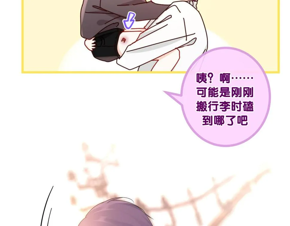 第100话 我们结婚啦！ 第23页