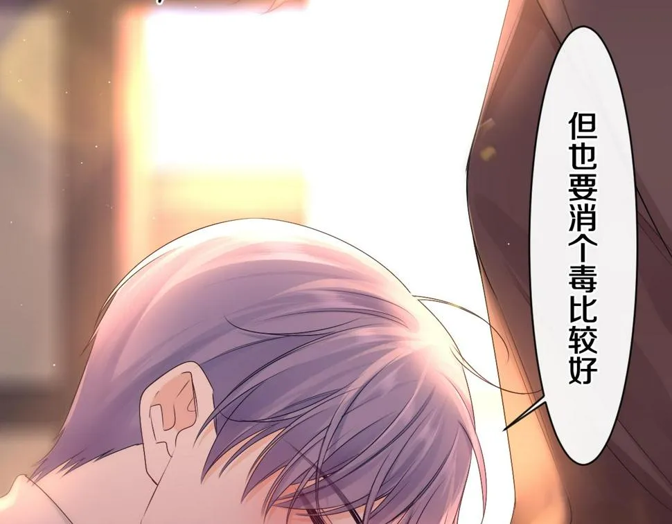 第100话 我们结婚啦！ 第27页