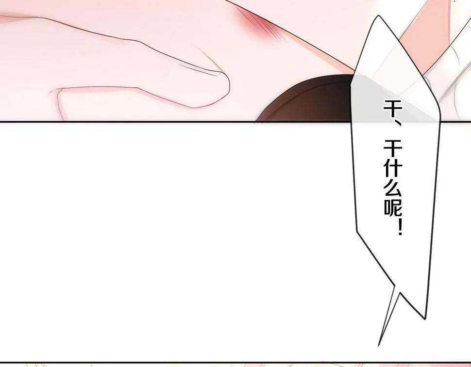 第100话 我们结婚啦！ 第30页