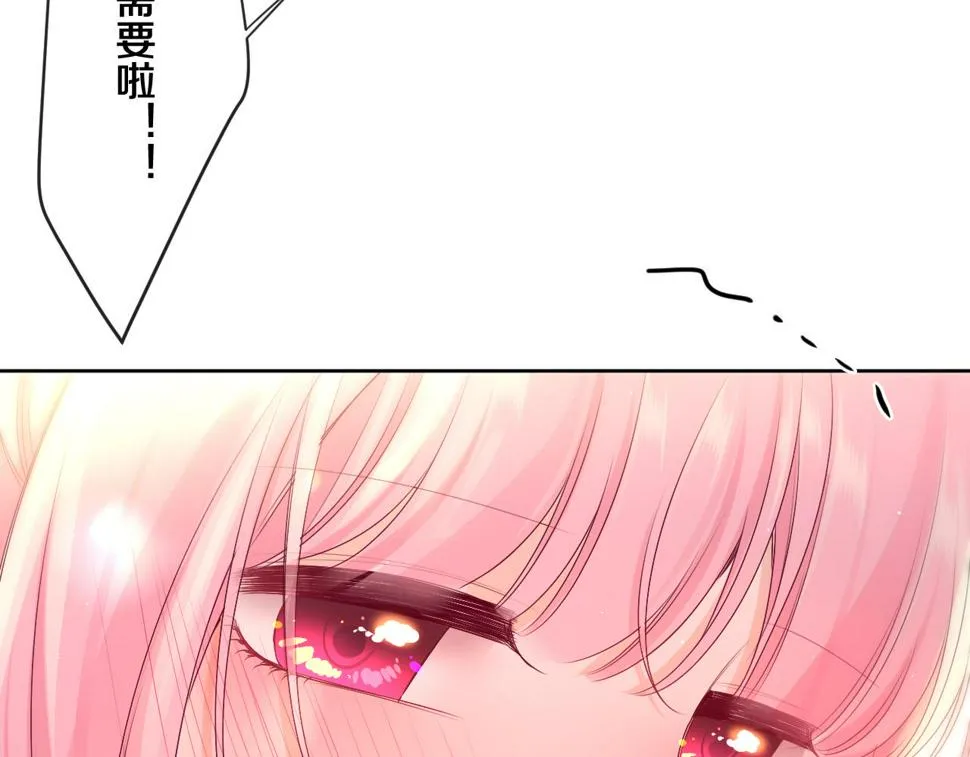 第100话 我们结婚啦！ 第32页