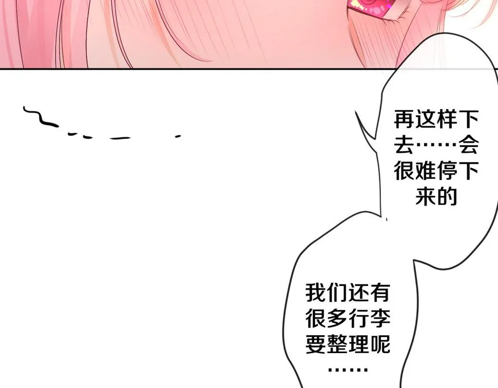 第100话 我们结婚啦！ 第33页
