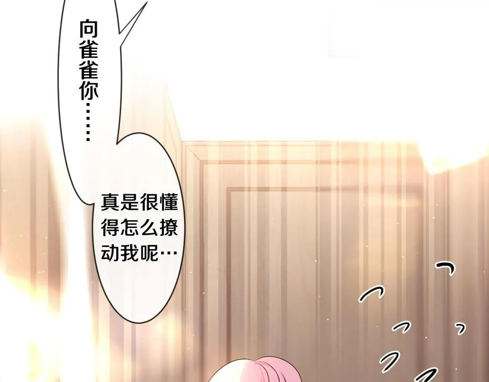 第100话 我们结婚啦！ 第35页