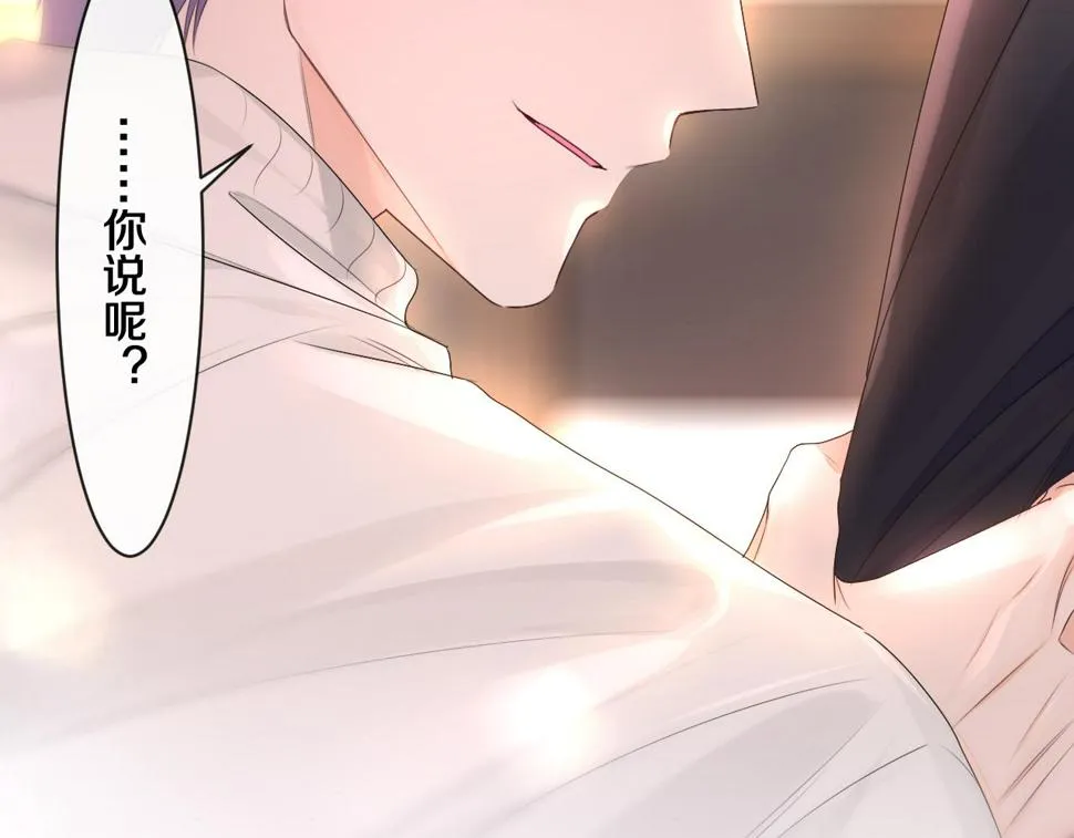 第100话 我们结婚啦！ 第41页