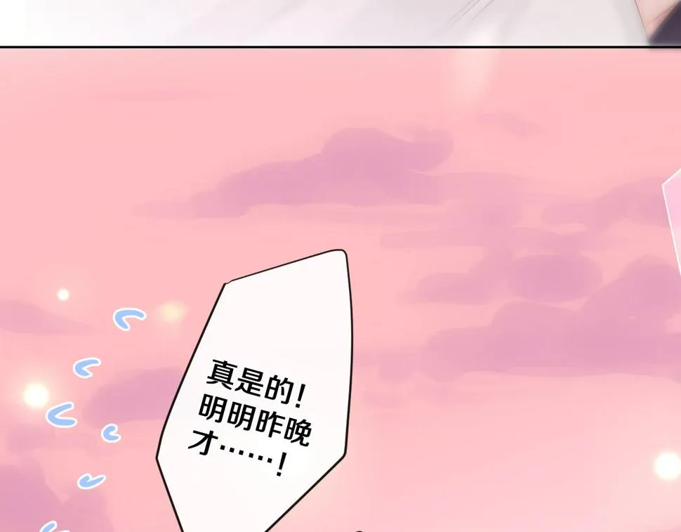第100话 我们结婚啦！ 第42页