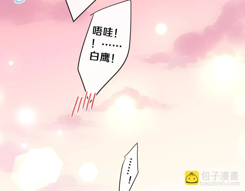 第100话 我们结婚啦！ 第43页