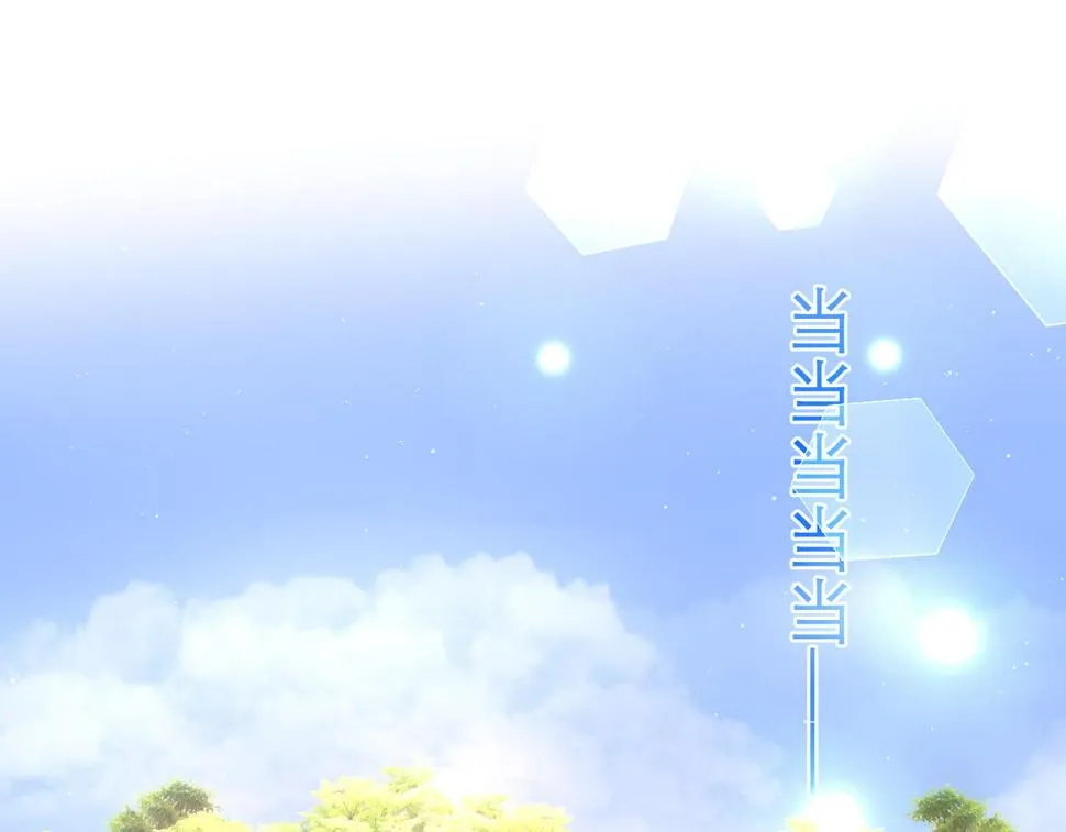 第100话 我们结婚啦！ 第45页