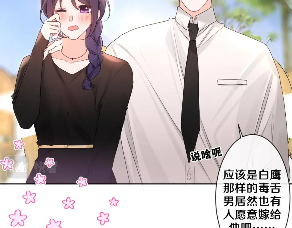 第100话 我们结婚啦！ 第48页
