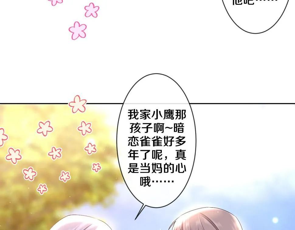 第100话 我们结婚啦！ 第49页