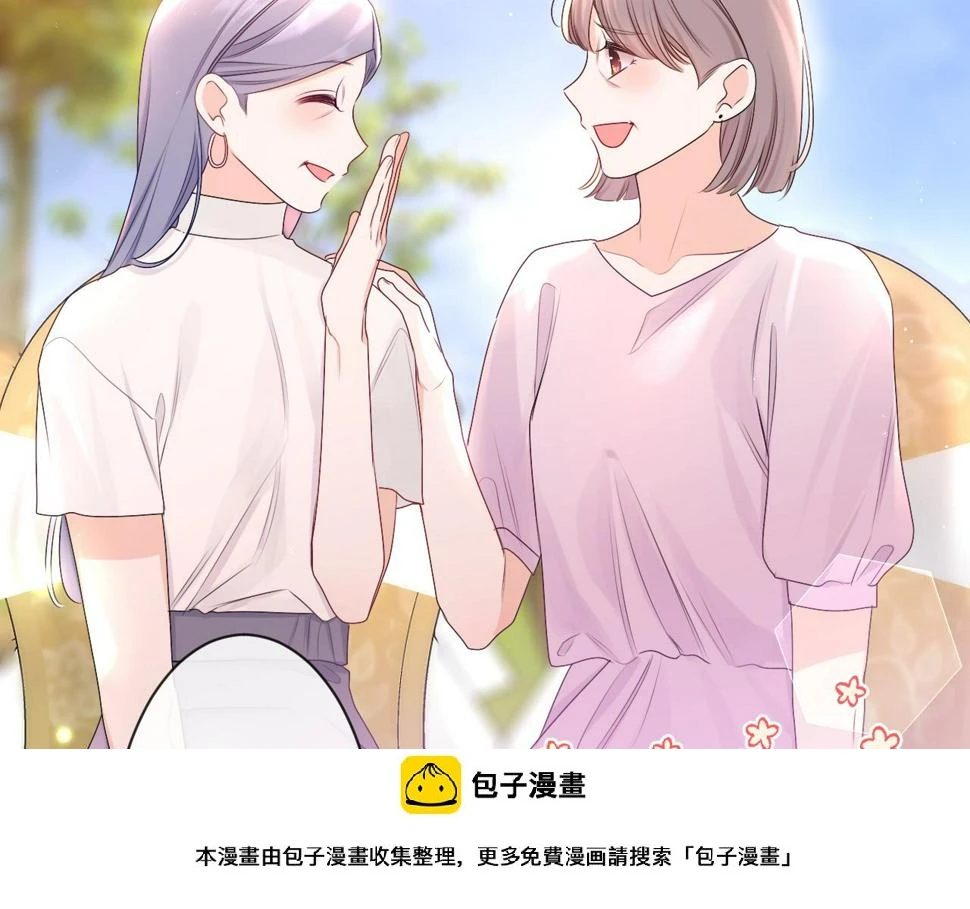 第100话 我们结婚啦！ 第50页