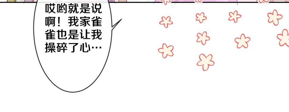 第100话 我们结婚啦！ 第51页