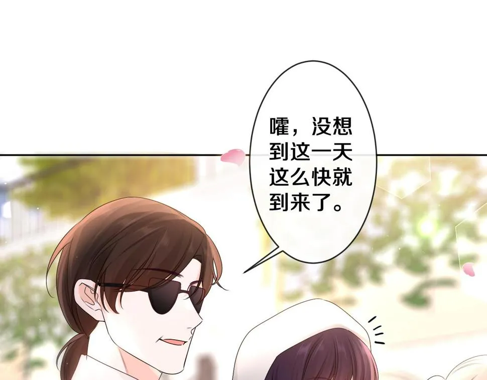 第100话 我们结婚啦！ 第52页