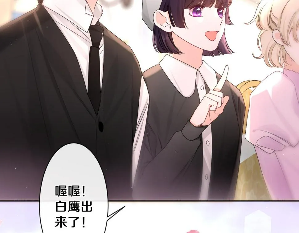 第100话 我们结婚啦！ 第53页
