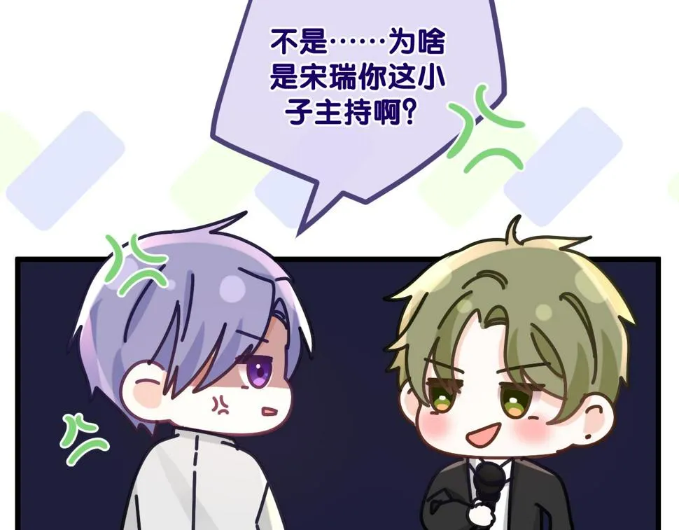 第100话 我们结婚啦！ 第57页
