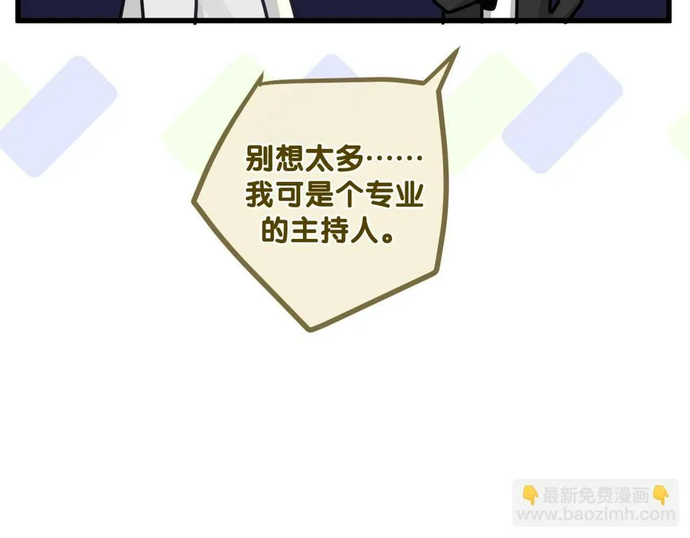 第100话 我们结婚啦！ 第58页