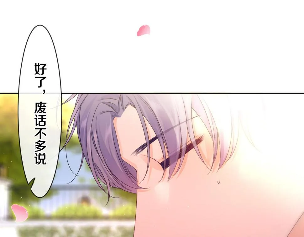 第100话 我们结婚啦！ 第59页