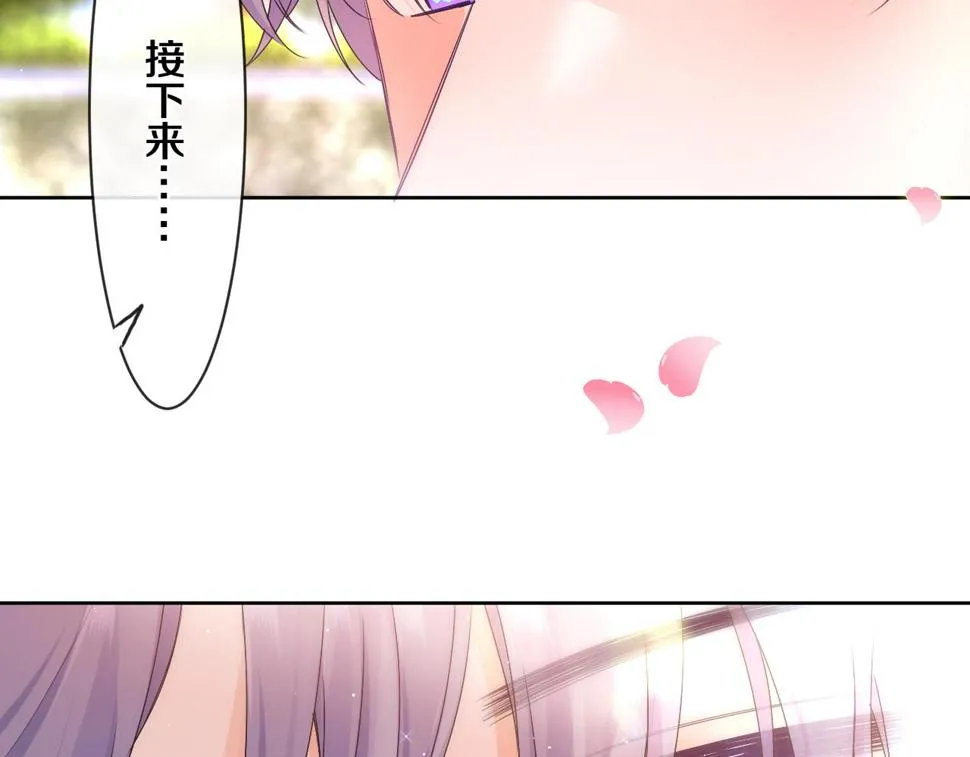 第100话 我们结婚啦！ 第61页