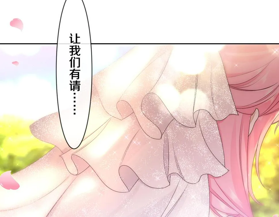 第100话 我们结婚啦！ 第63页