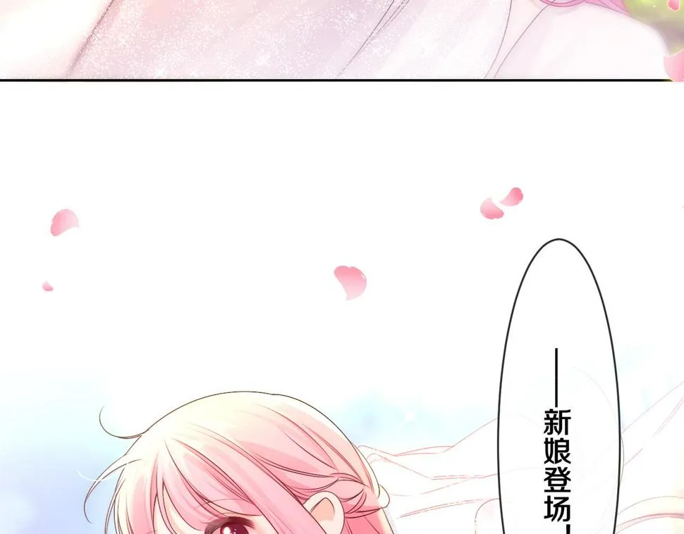 第100话 我们结婚啦！ 第64页