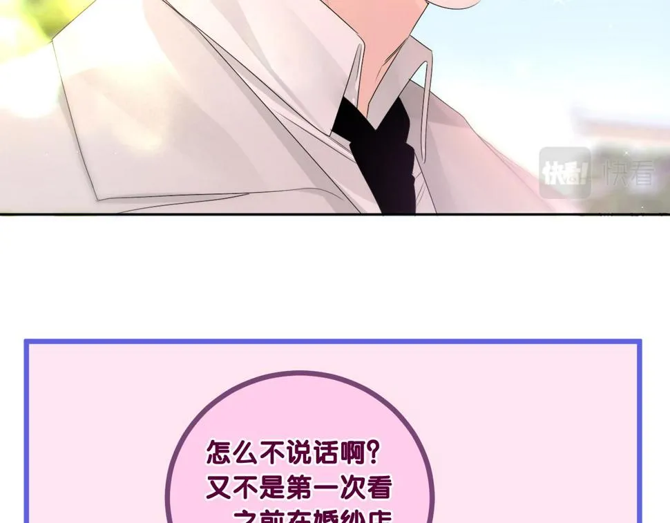 第100话 我们结婚啦！ 第69页