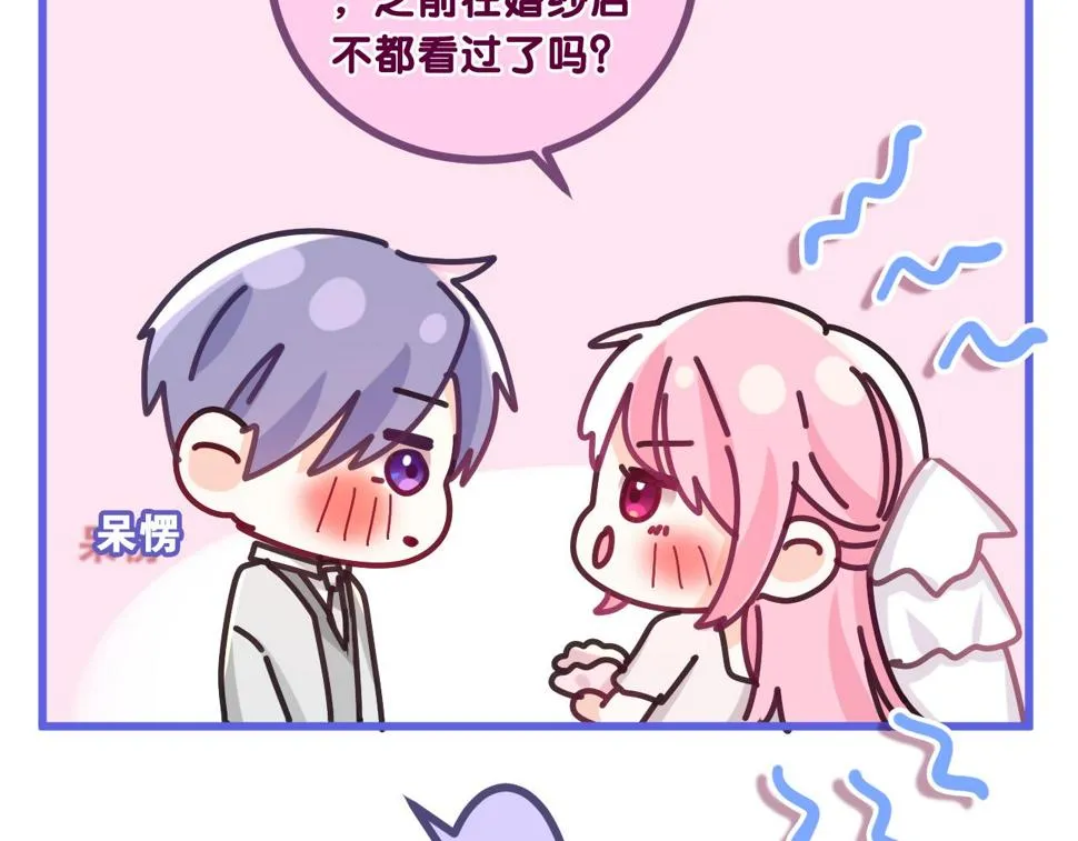第100话 我们结婚啦！ 第70页