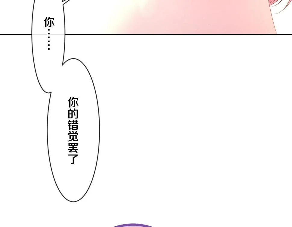 第100话 我们结婚啦！ 第72页