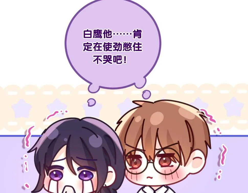 第100话 我们结婚啦！ 第73页