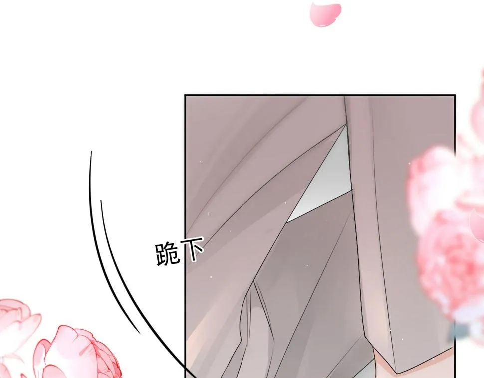 第100话 我们结婚啦！ 第75页