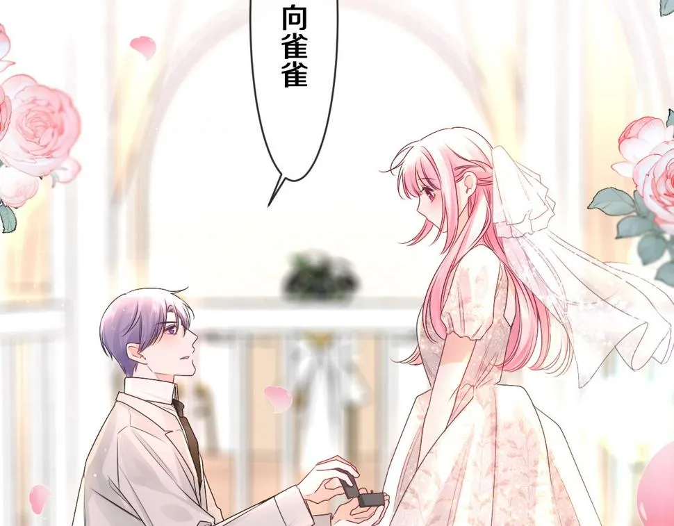 第100话 我们结婚啦！ 第77页