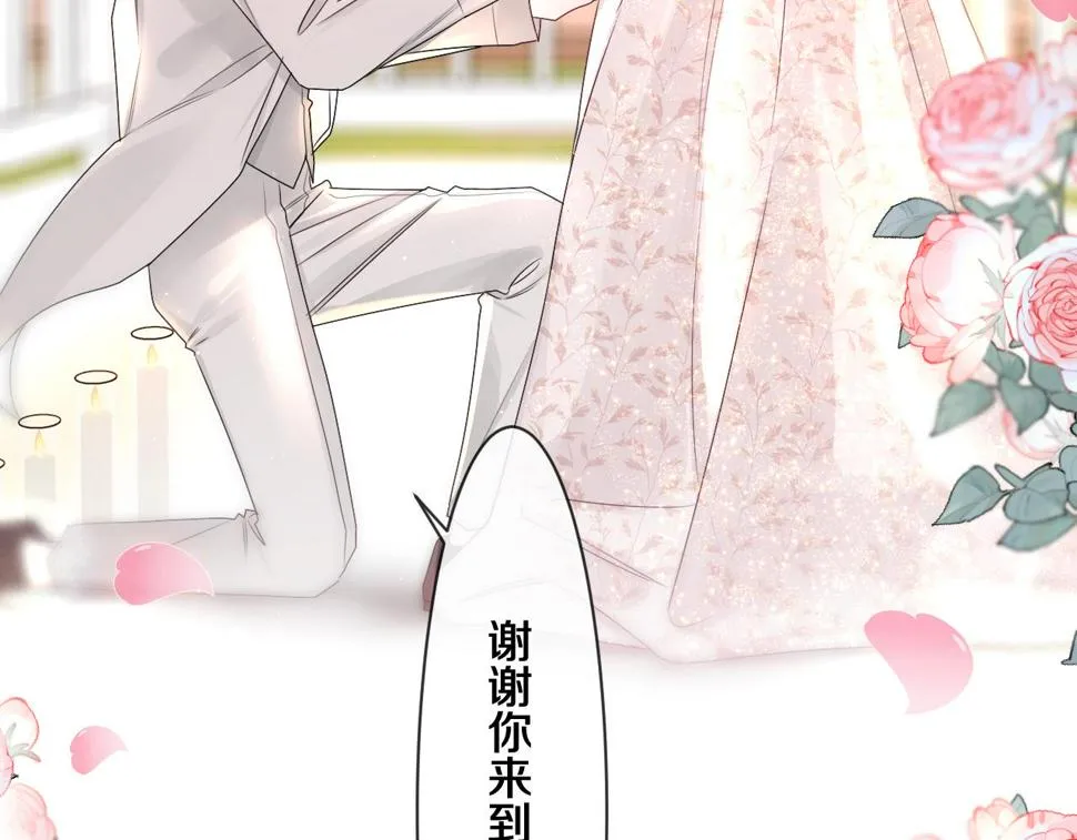 第100话 我们结婚啦！ 第78页