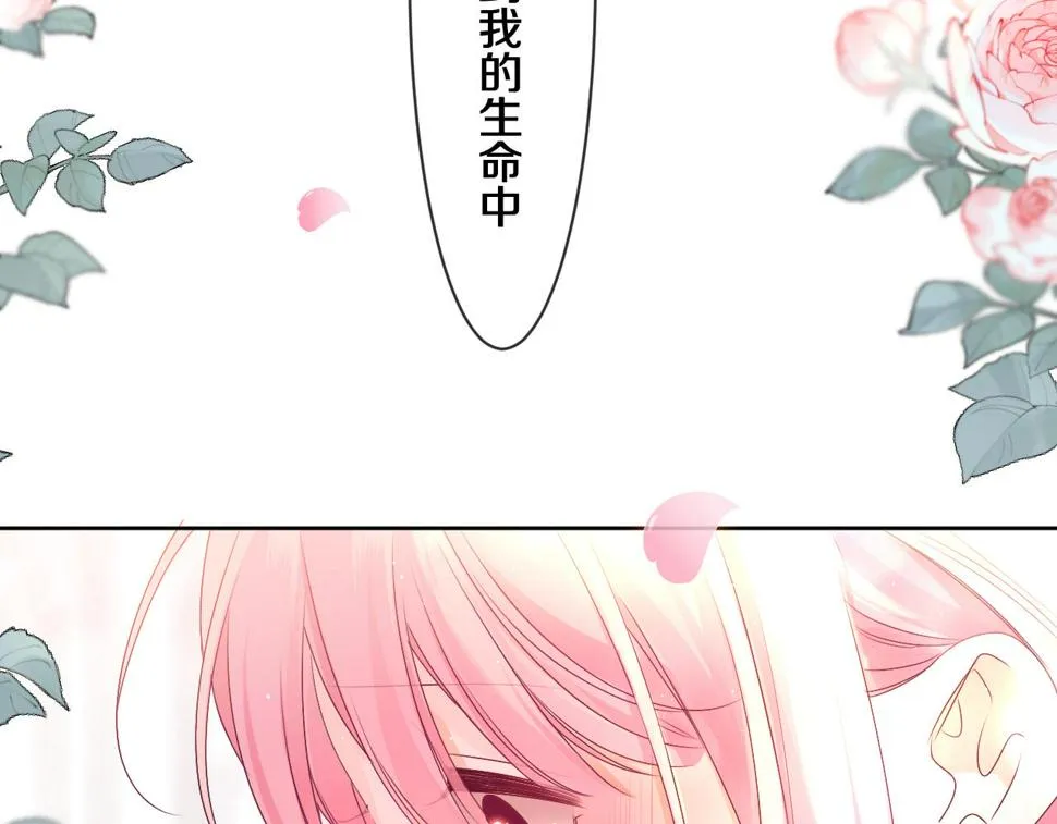 第100话 我们结婚啦！ 第79页