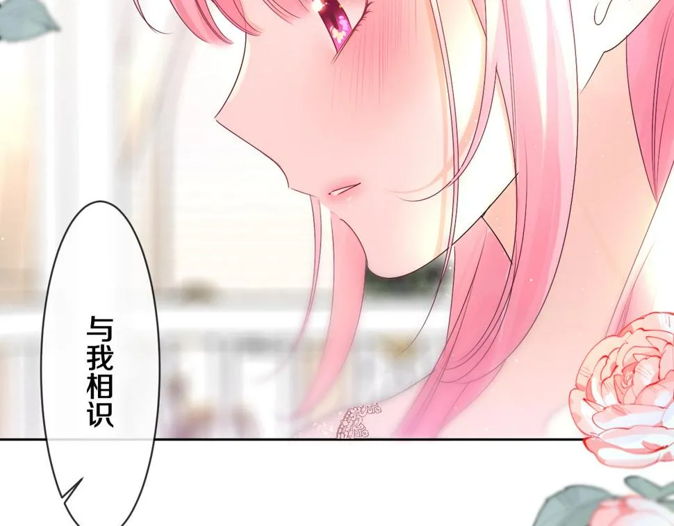 第100话 我们结婚啦！ 第80页